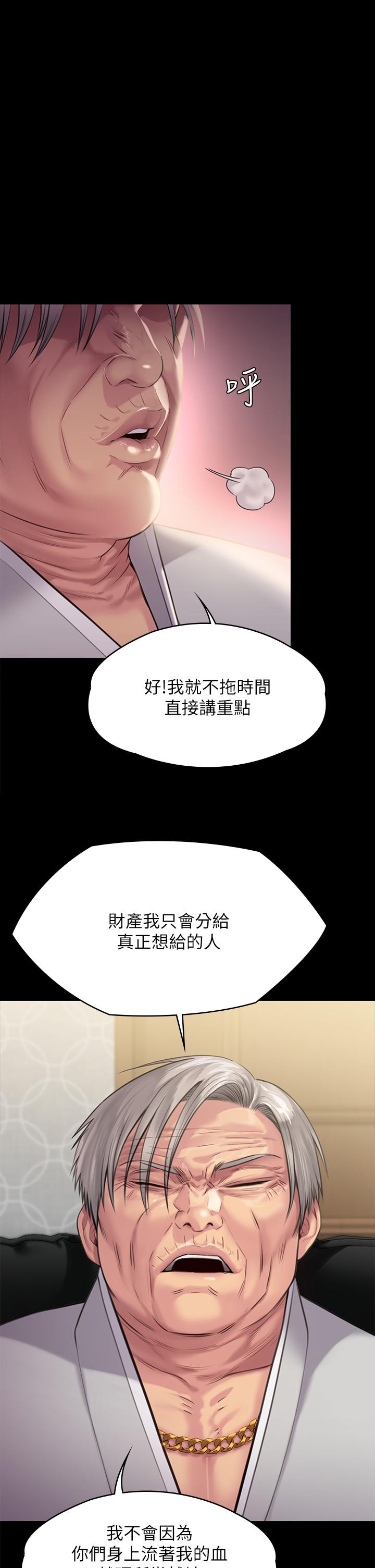 第239話-不想死就給我遵守約定 - 第1.jpg页