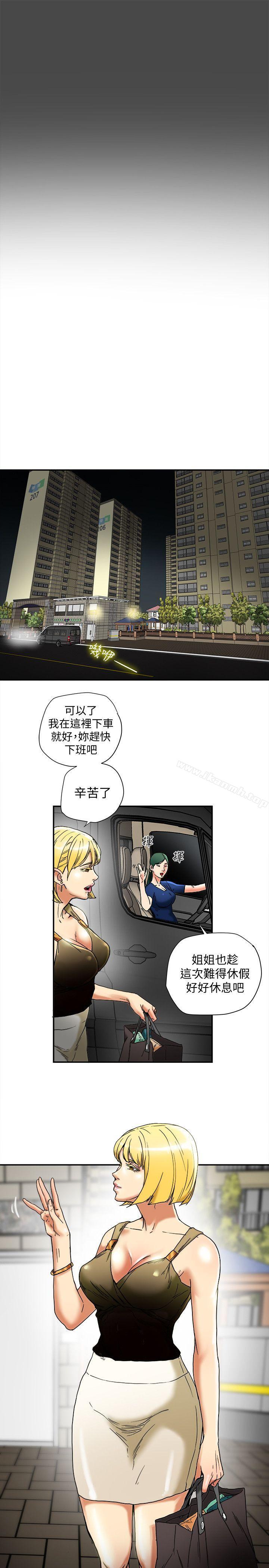 第14話-誰都不准碰我的女人 - 第3.jpg页