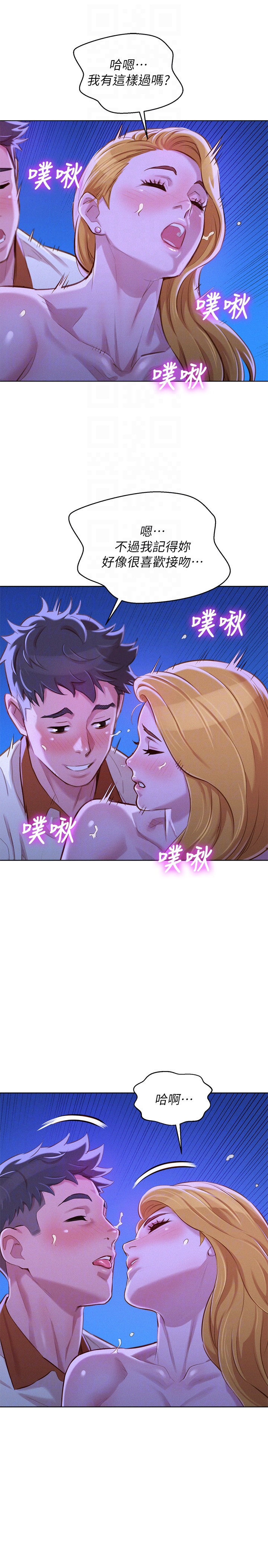 第64话-舒嫻，我們復合吧…? - 第15.jpg页