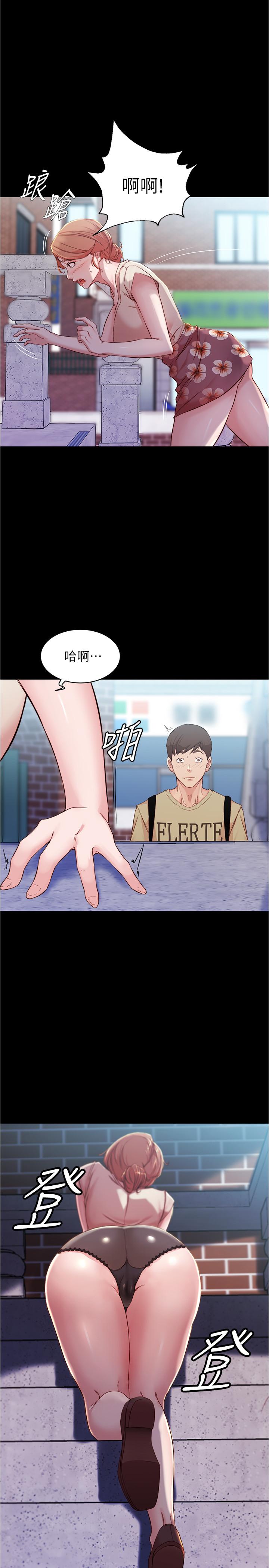第29話-慾火焚身的恩美阿姨 - 第1.jpg页
