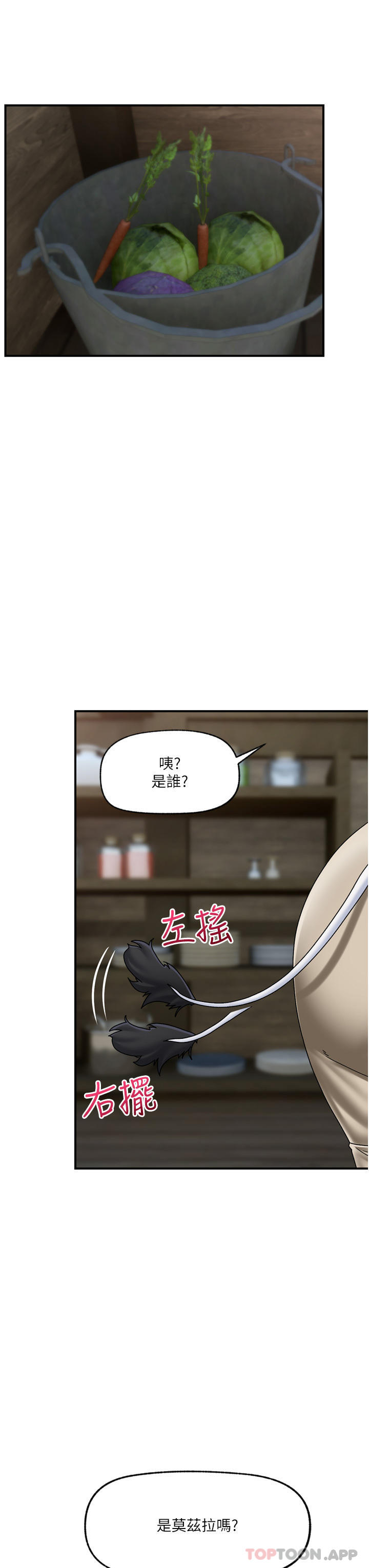 第75话-我愿意接受任何处罚 - 第12.jpg页