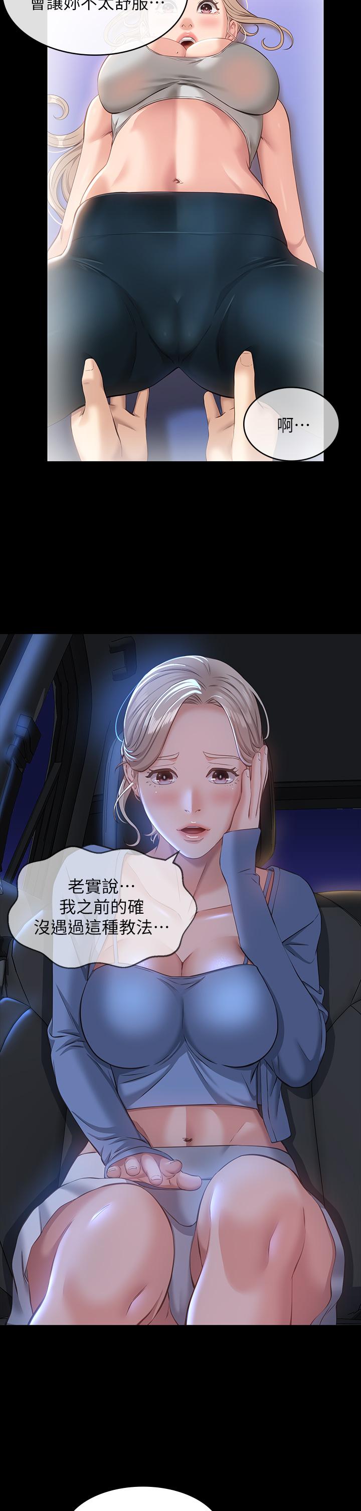 第18话-更刺激的第二次健身 - 第33.jpg页