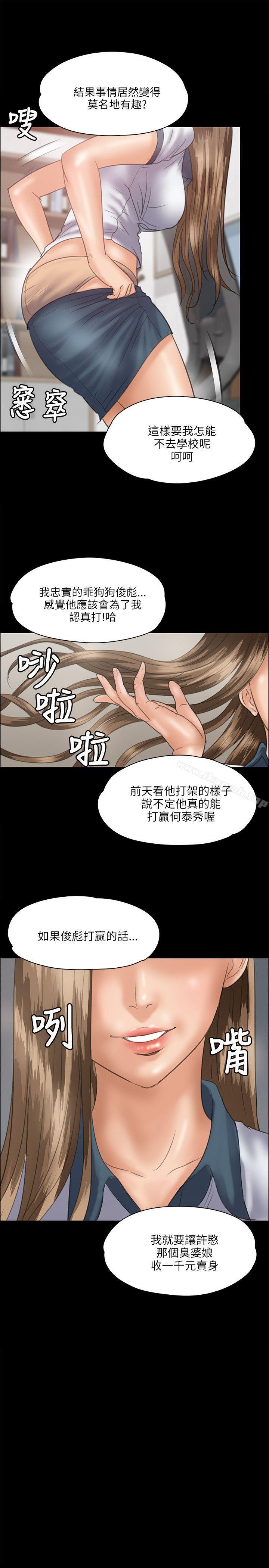 第34話 - 第29.jpg页