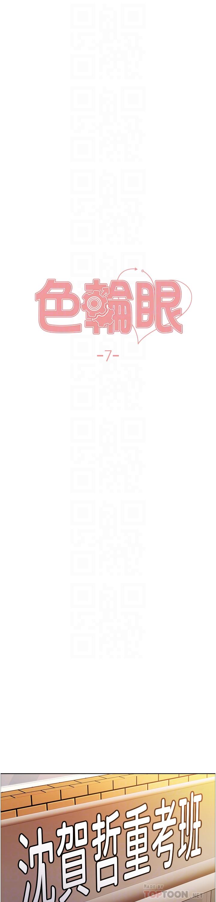 第7話-揉爆處女的隱乳 - 第4.jpg页