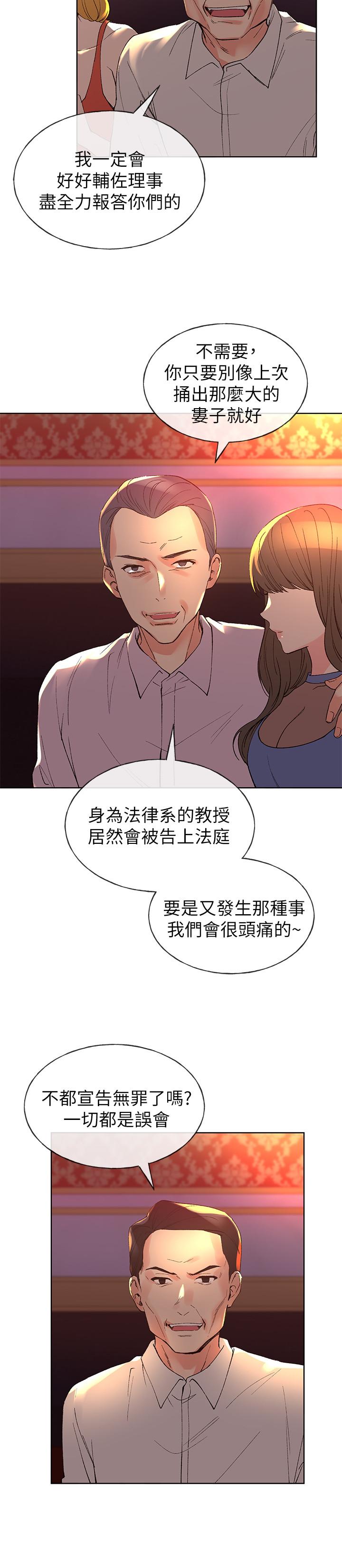 第69話-宿營場發生的事 - 第7.jpg页