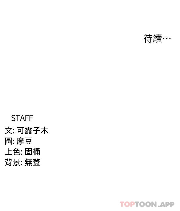 第11话-狂野的性感蕾丝内衣 - 第51.jpg页