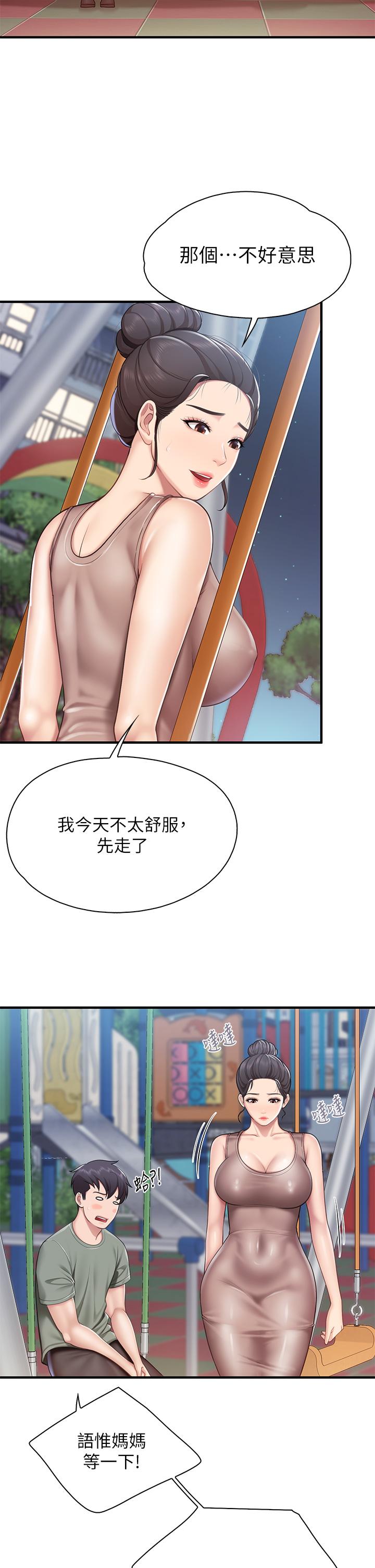 第25話-氾濫成災的語唯媽媽 - 第33.jpg页