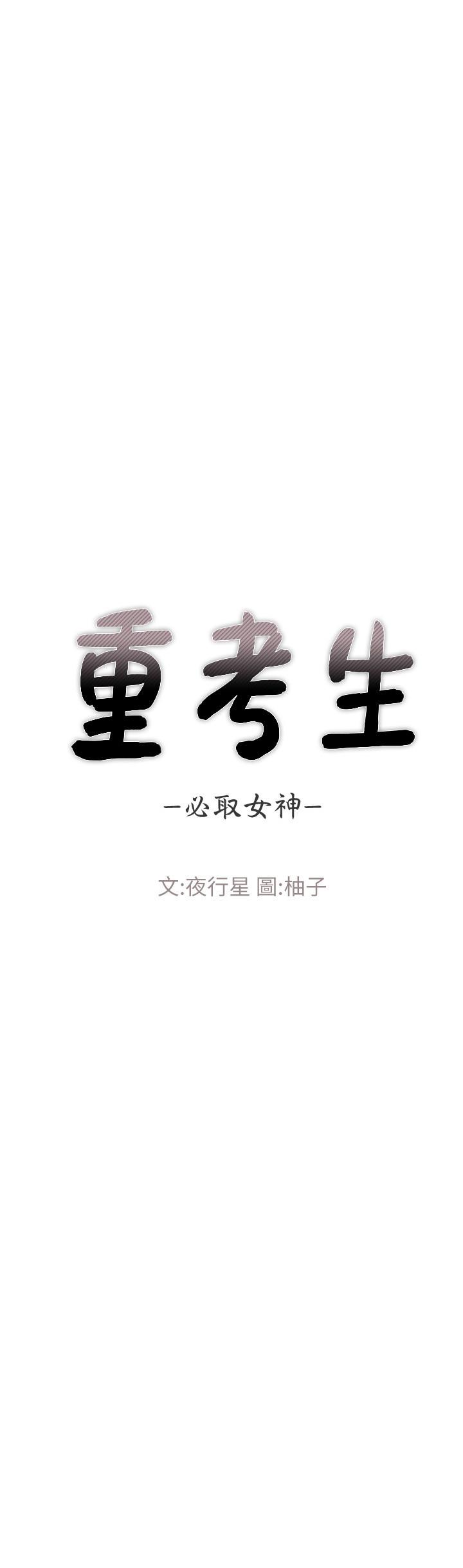 第65話-丹雅答應所有要求 - 第3.jpg页