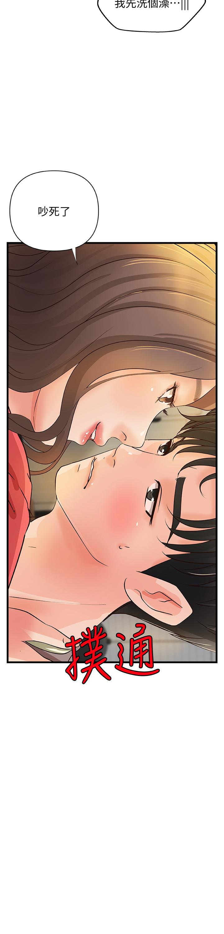 第38話-逐漸逼近的抉擇時刻 - 第28.jpg页