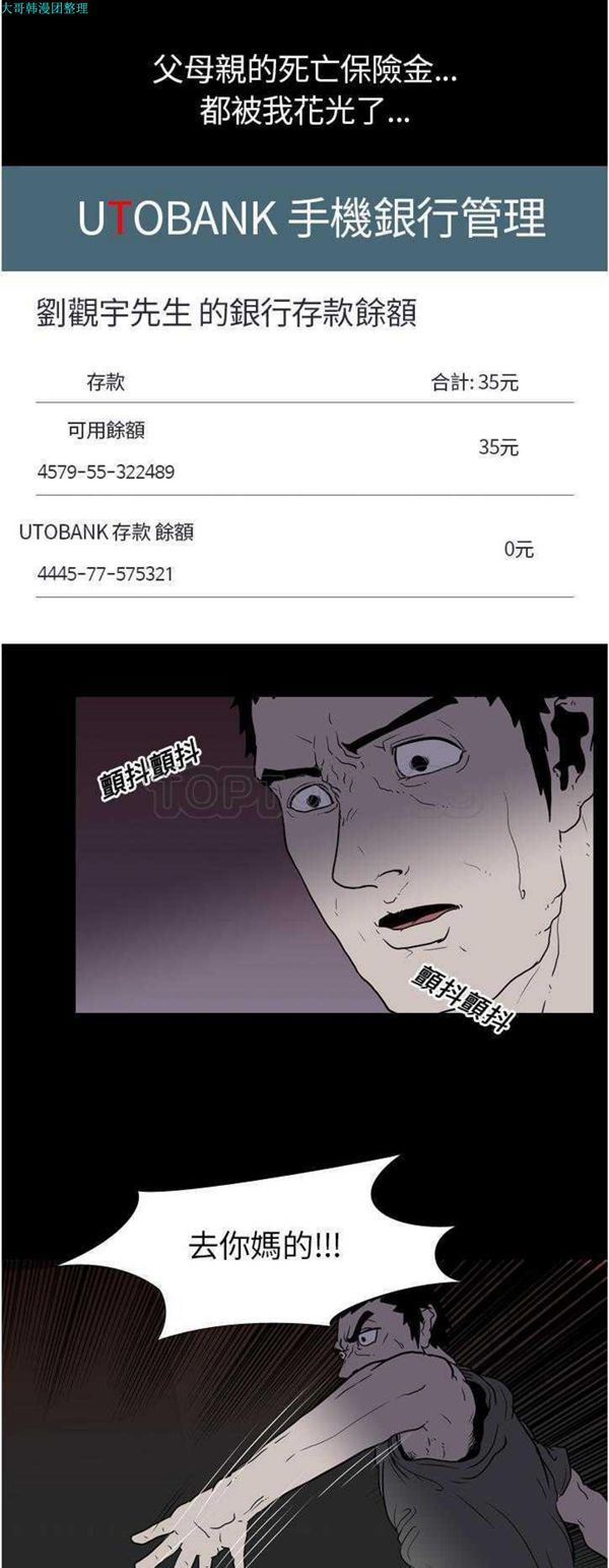第 8 话 - 第21.jpg页