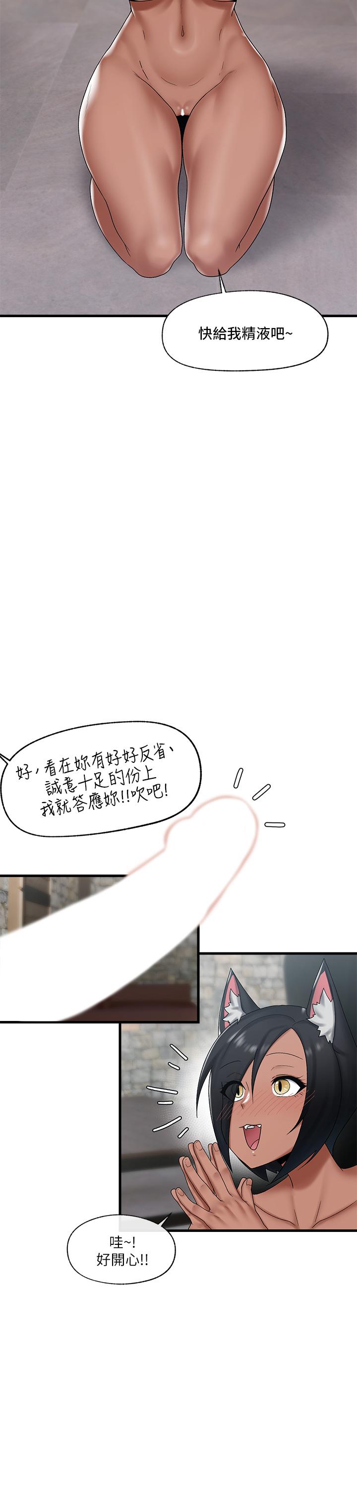 第35話-請主人用肉棒教訓我 - 第15.jpg页