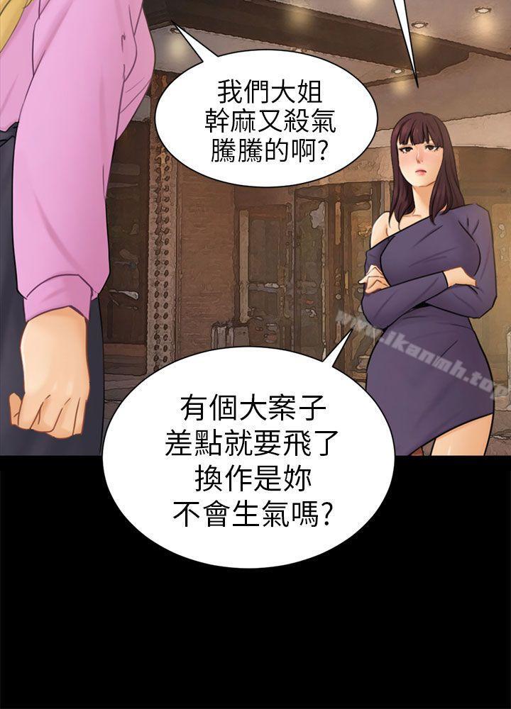 第10话 计画 - 第27.jpg页