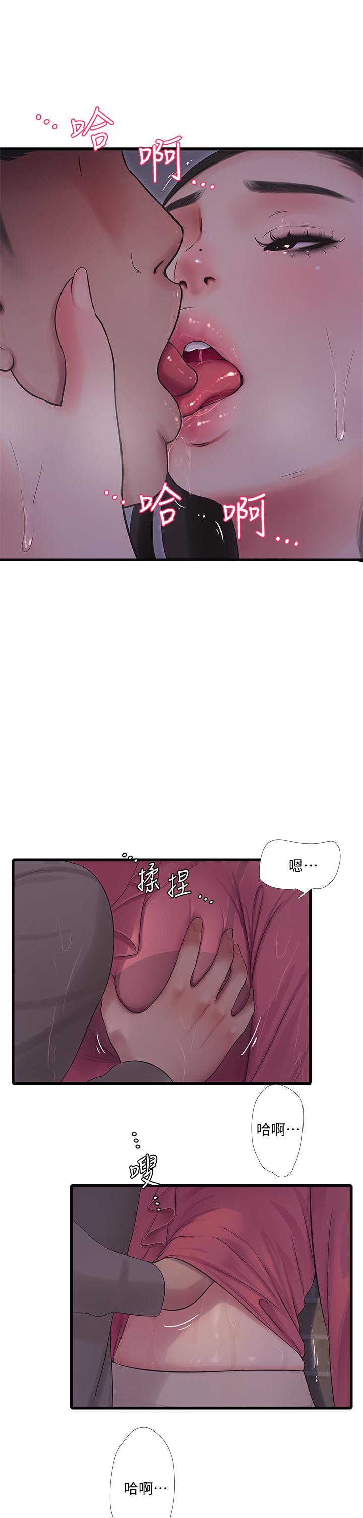 第84話-讓我的身體溫暖起來 - 第17.jpg页
