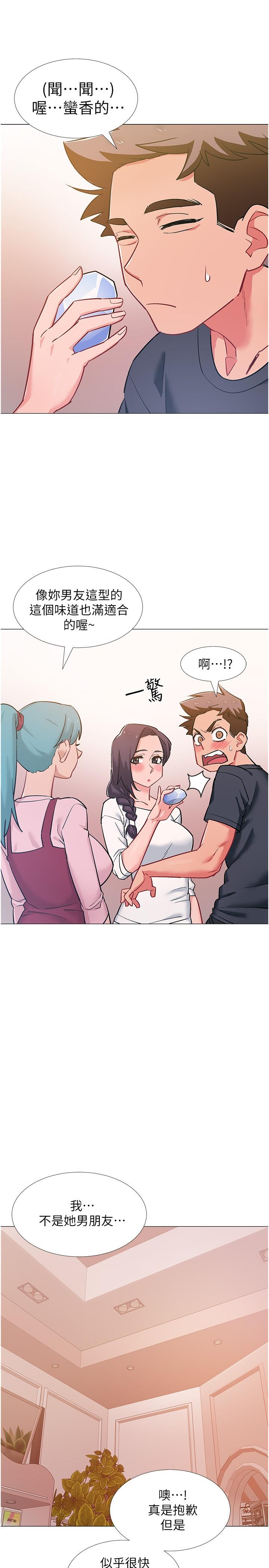 第46話-告訴我你的答案 - 第35.jpg页