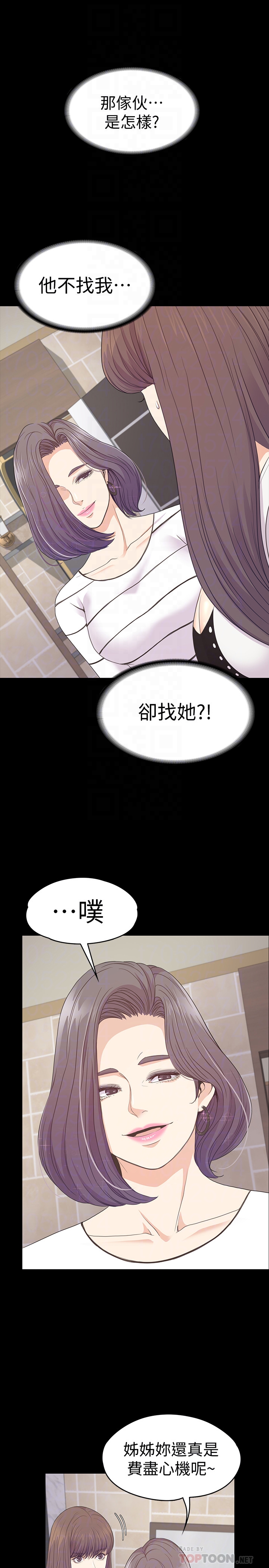 第69话-朵兒無法進入的房間 - 第27.jpg页