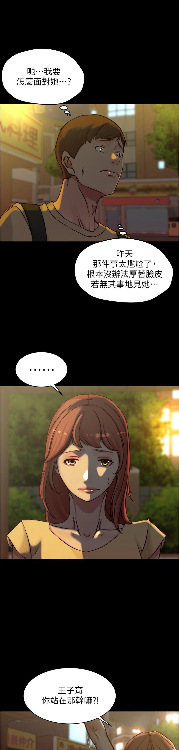 第71話-你就放棄掙扎吧 - 第25.jpg页