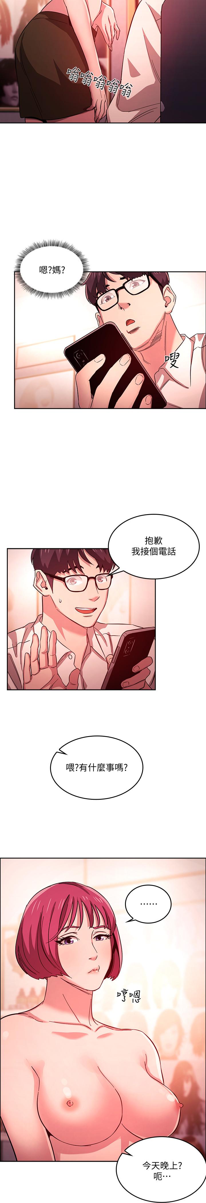 第13話-再度找上門的機會 - 第13.jpg页