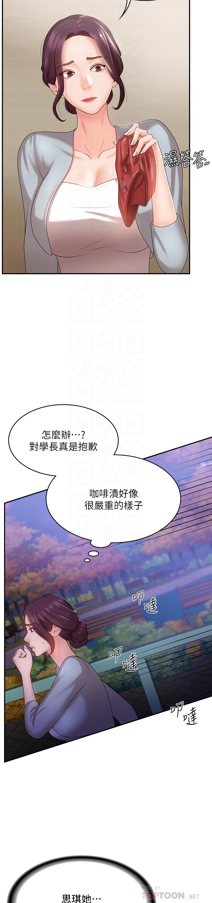第11話-學妹脫掉內褲難道是想... - 第16.jpg页