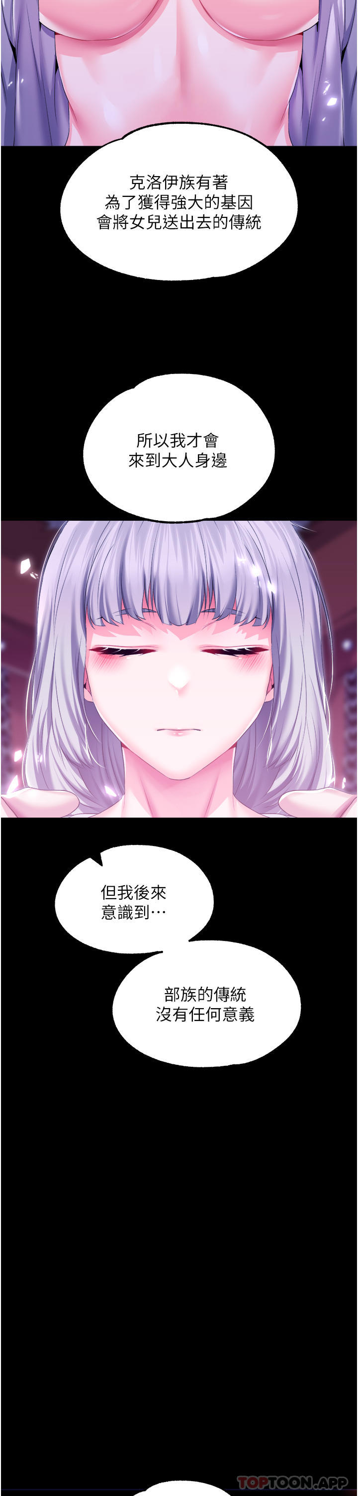 第38话-手淫精灵登场 - 第7.jpg页