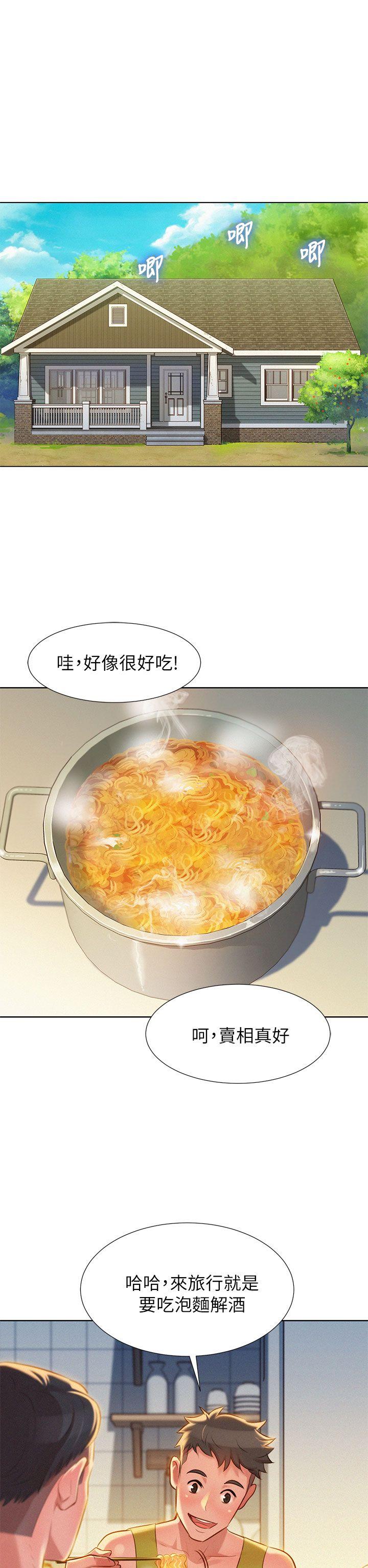 第17话 - 你跟多熙姊睡了嗎? - 第4.jpg页