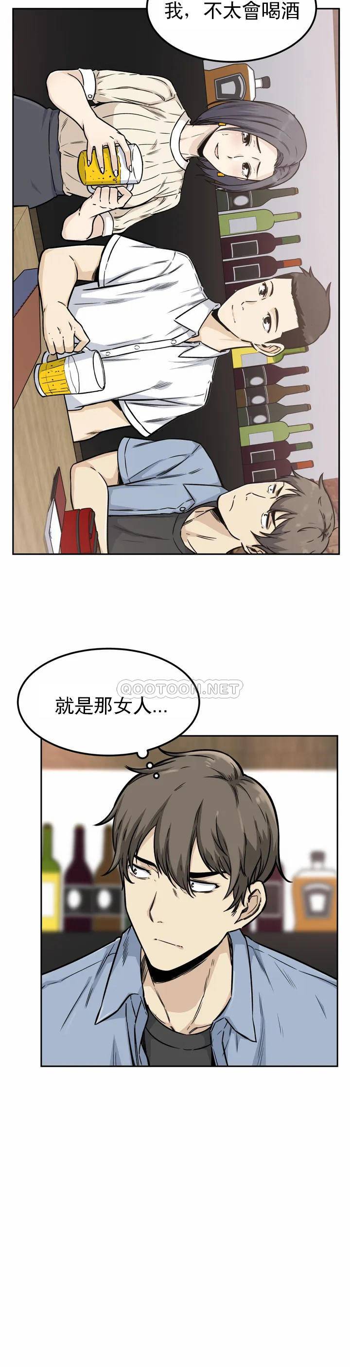 第1话-开启性爱的旅途 - 第8.jpg页