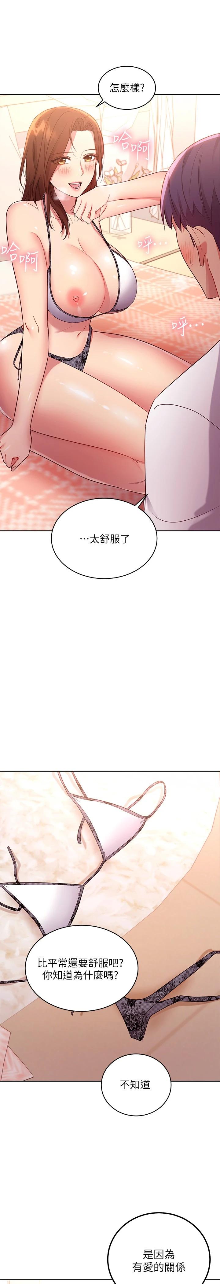第88話-繼母飽含嫉妒心的誘惑 - 第27.jpg页