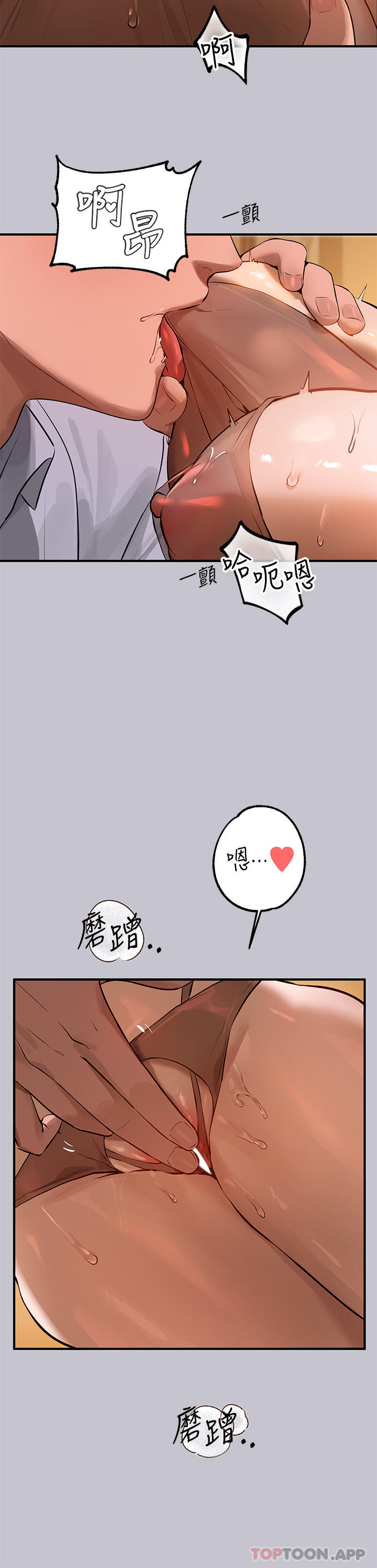 第102话-砲声隆隆的夜晚 - 第3.jpg页