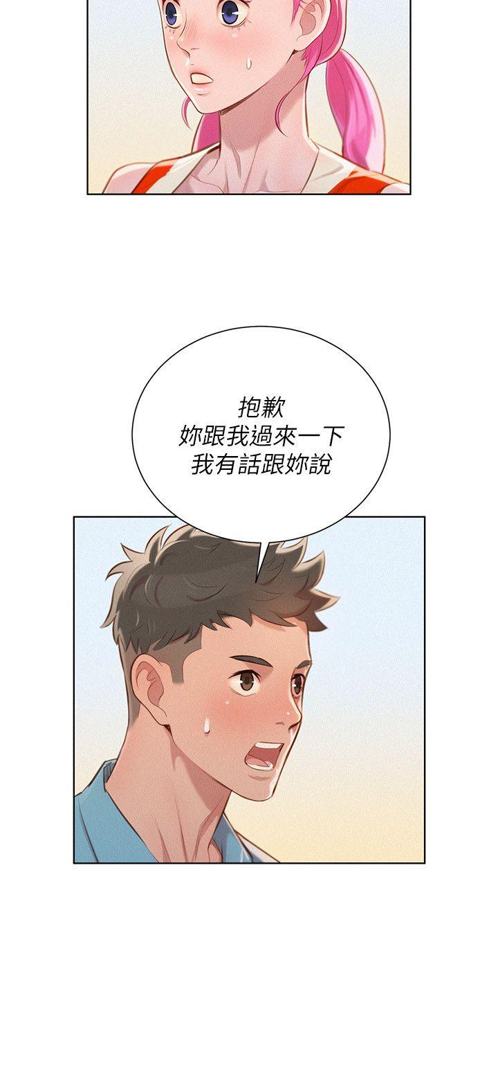 第40话-英芝的火辣曲線 - 第22.jpg页