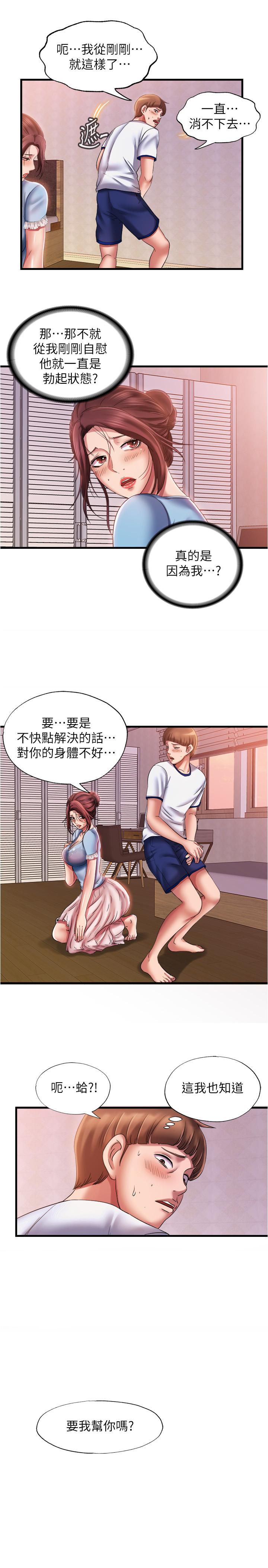 第10话-秀香稀里糊塗的持續誘惑 - 第21.jpg页