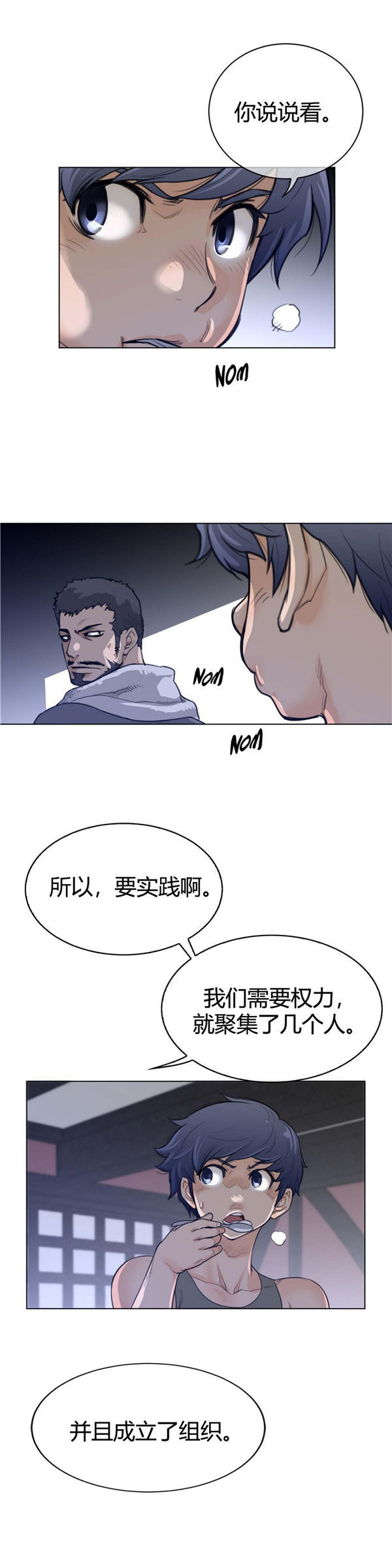 第 62 话 - 第14.jpg页