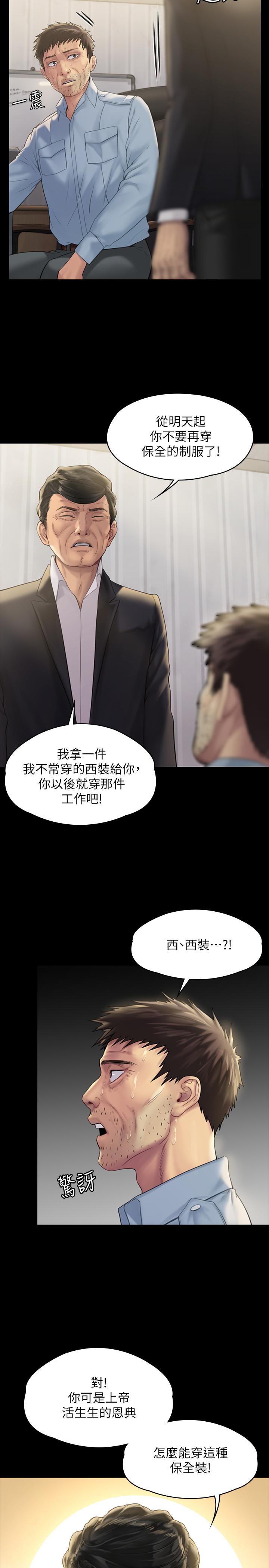 第178話-用左手畫畫被發現的駿彪爸 - 第24.jpg页