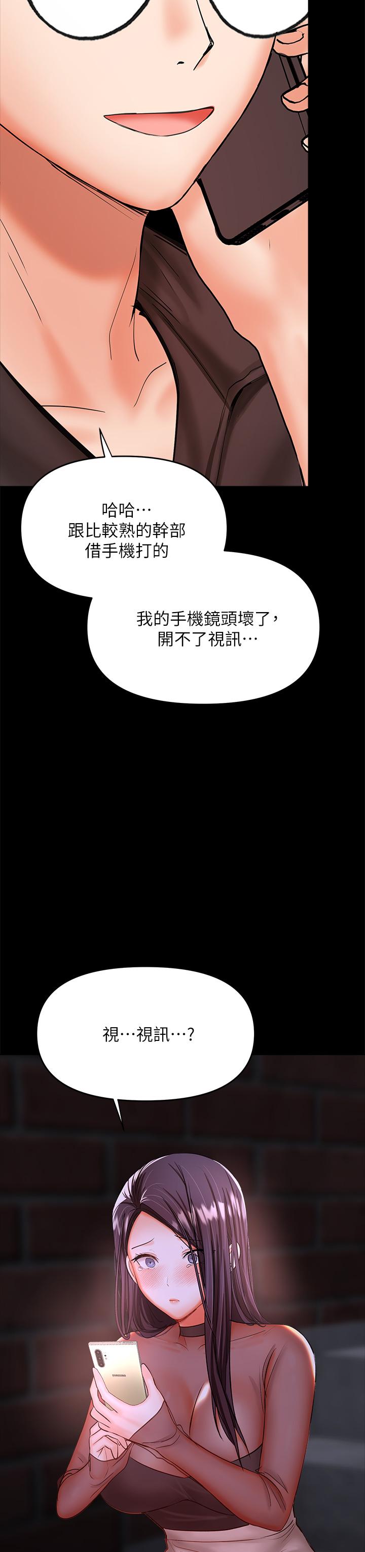 第21話-請你好好欣賞 - 第54.jpg页