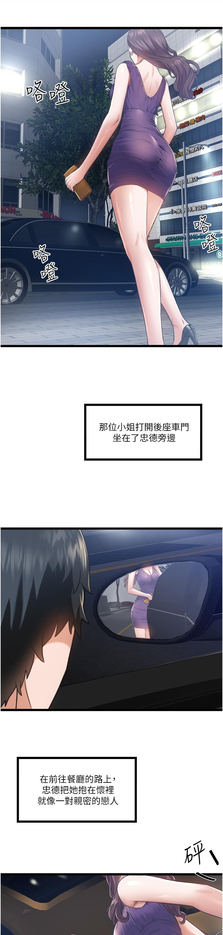 第4話-被慾望驅使的小穴滋味 - 第37.jpg页