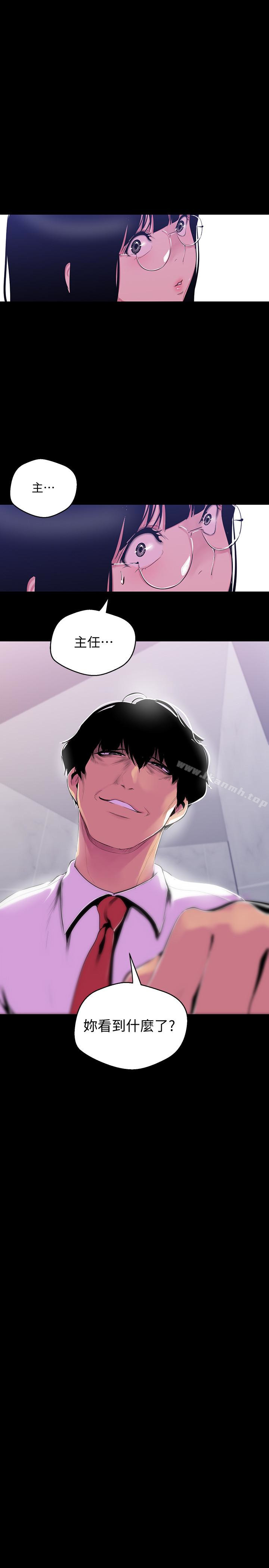 第53話-來審問妳這偷窺的小貓咪 - 第24.jpg页