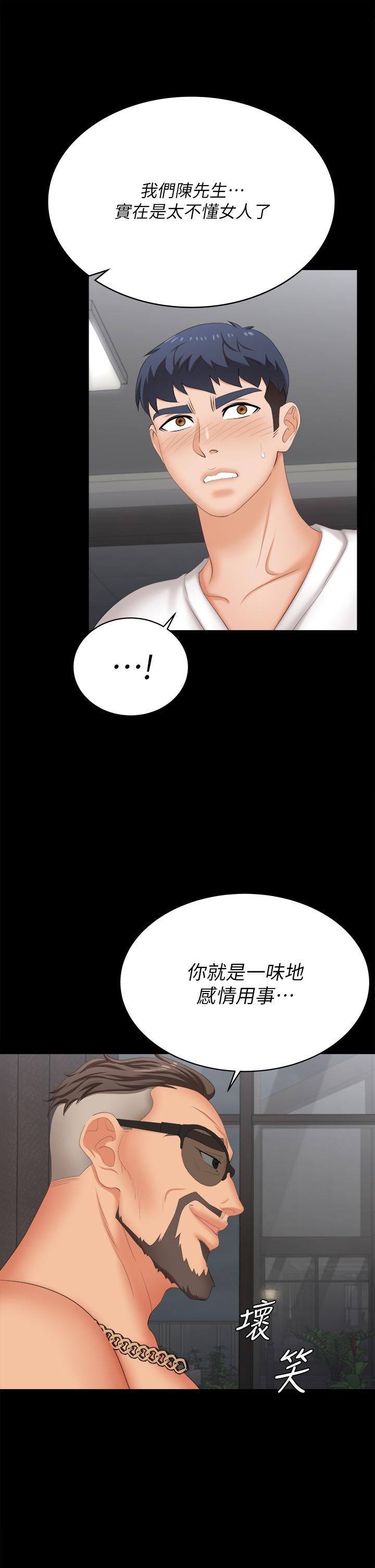 第85話-服務股東 - 第25.jpg页