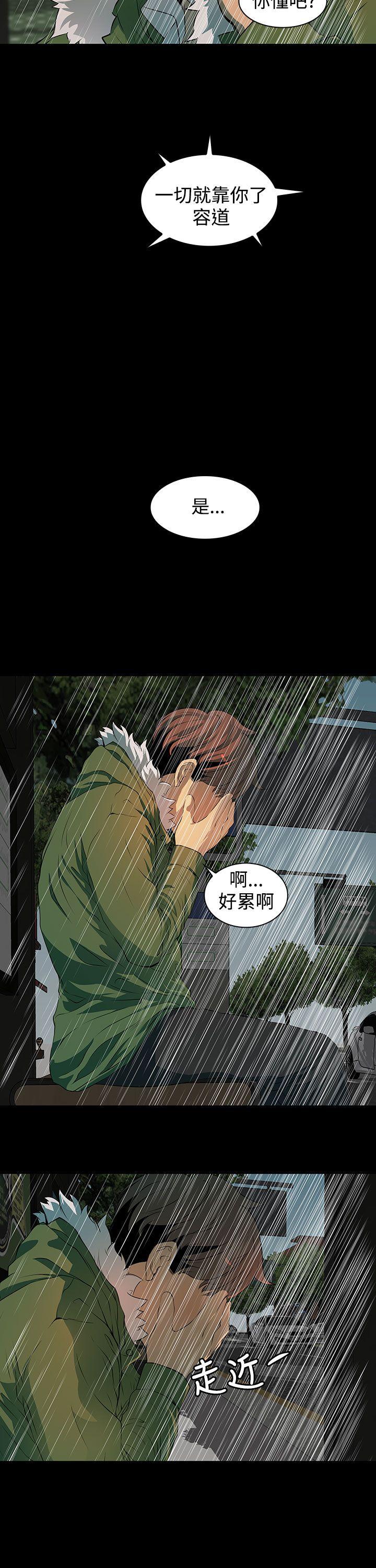 第 4 话 - 第18.jpg页