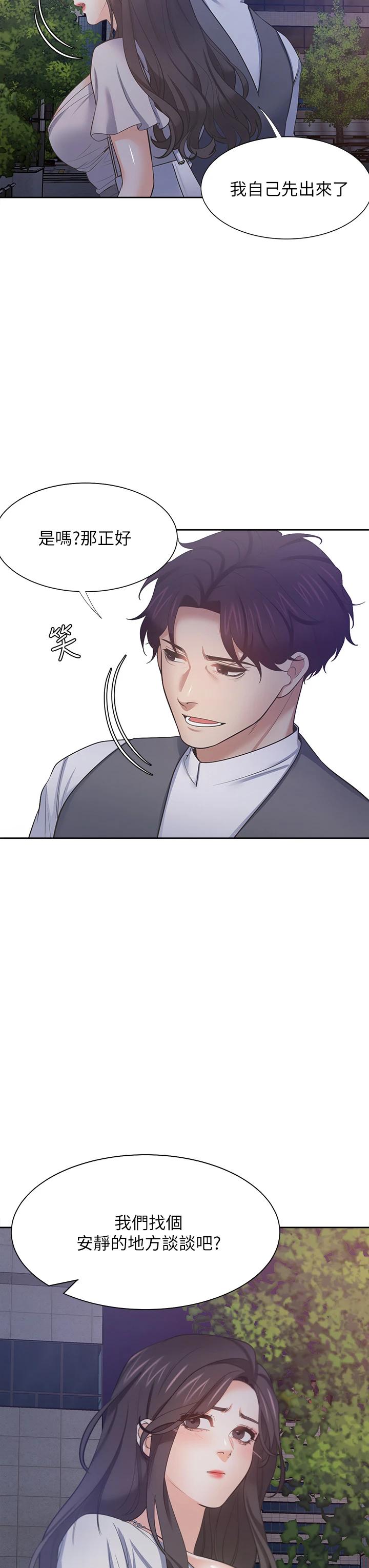 第65话-你跟我朋友上床了 - 第40.jpg页
