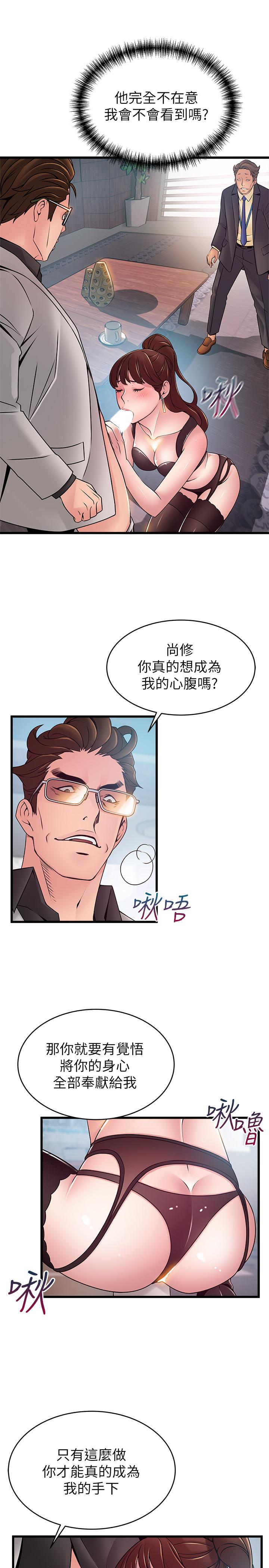 第66話-復仇的決心就是最強的動力 - 第13.jpg页