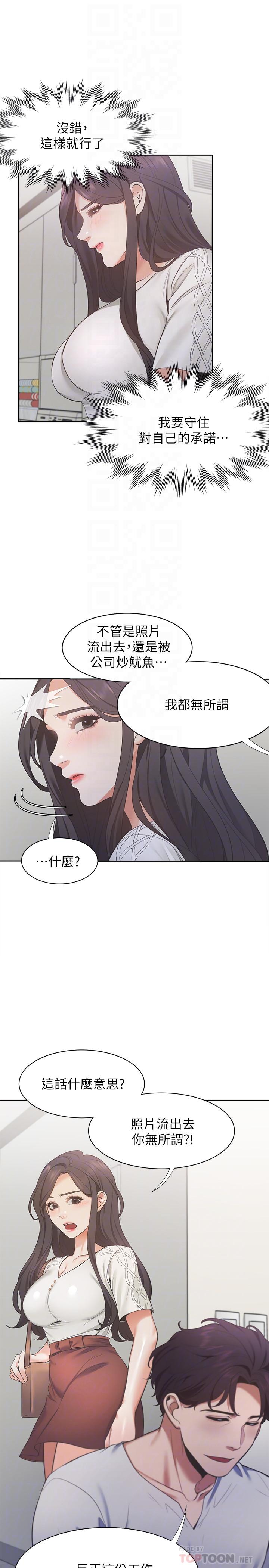 第18话-帮我舔就替你解决问题 - 第10.jpg页