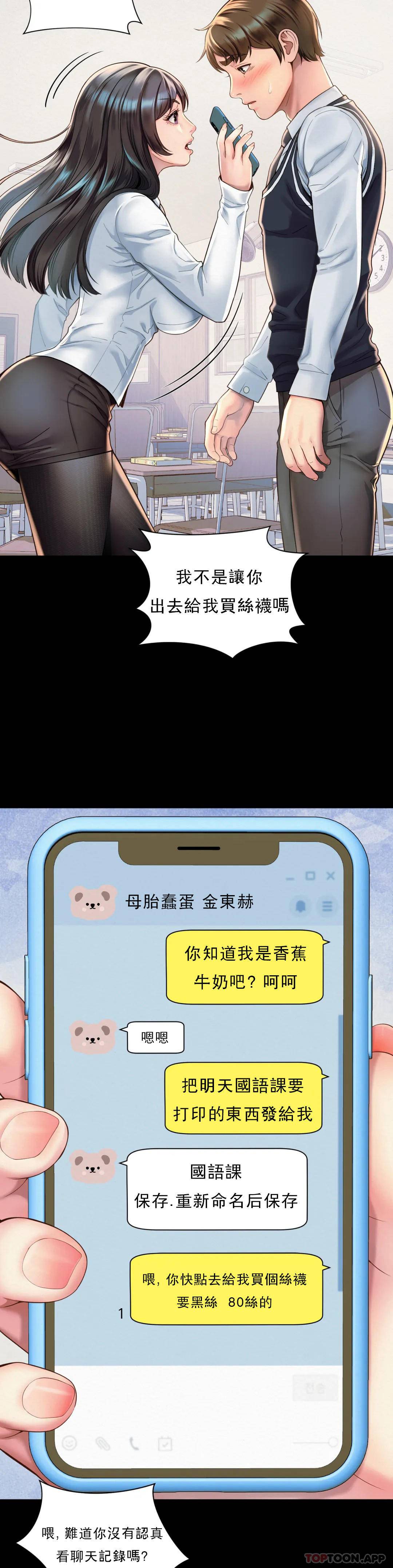 第1话-女同学是顶头上司 - 第17.jpg页