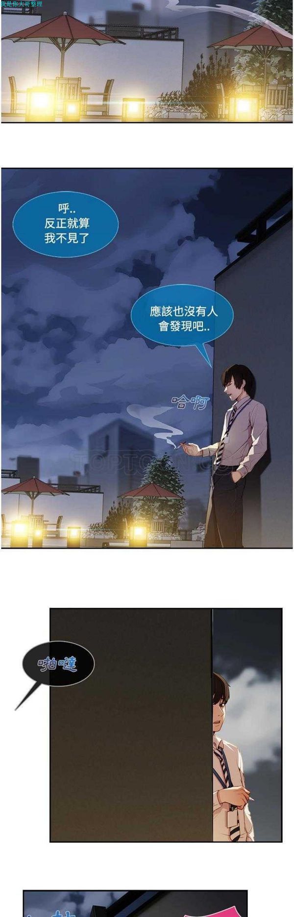 第 10 话 - 第5.jpg页