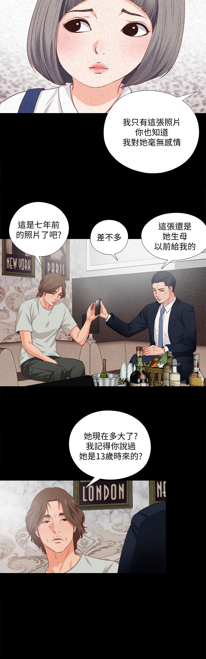 第1話-女大十八變 - 第6.jpg页