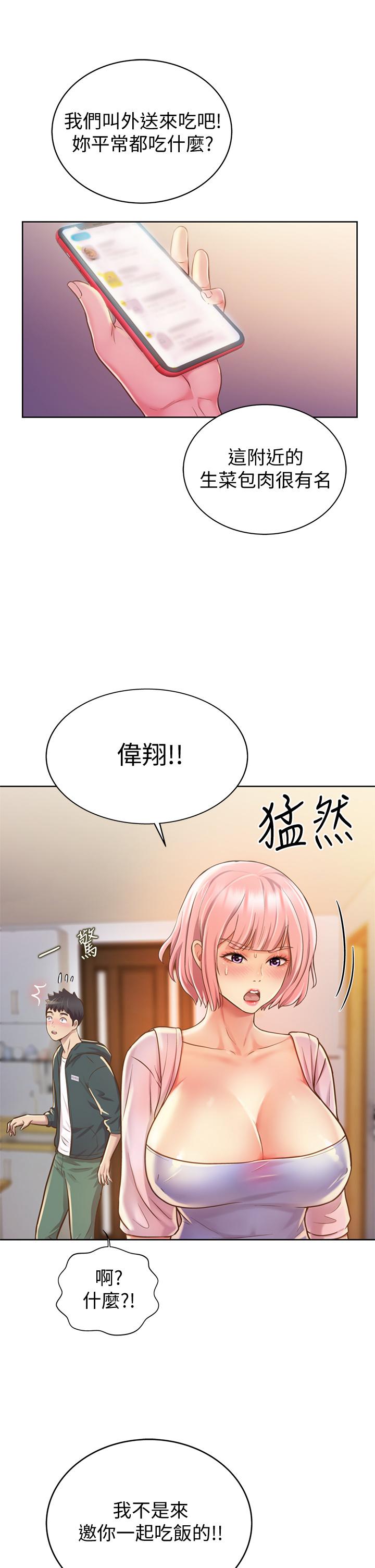 第8話-一想到那晚就慾火焚身 - 第29.jpg页