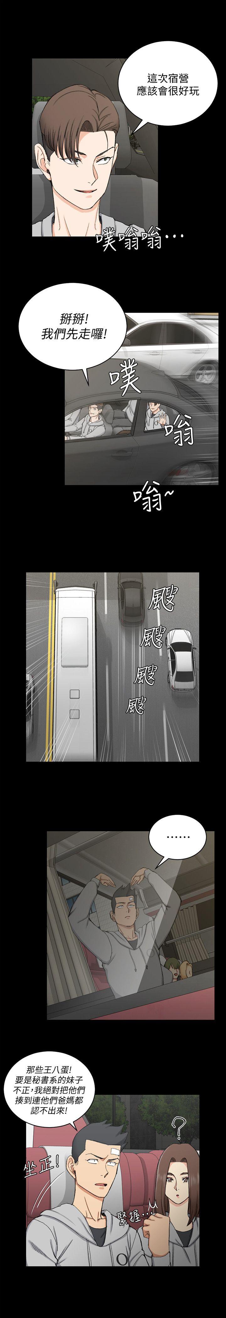 第67話-忠於本能的宿營 - 第20.jpg页