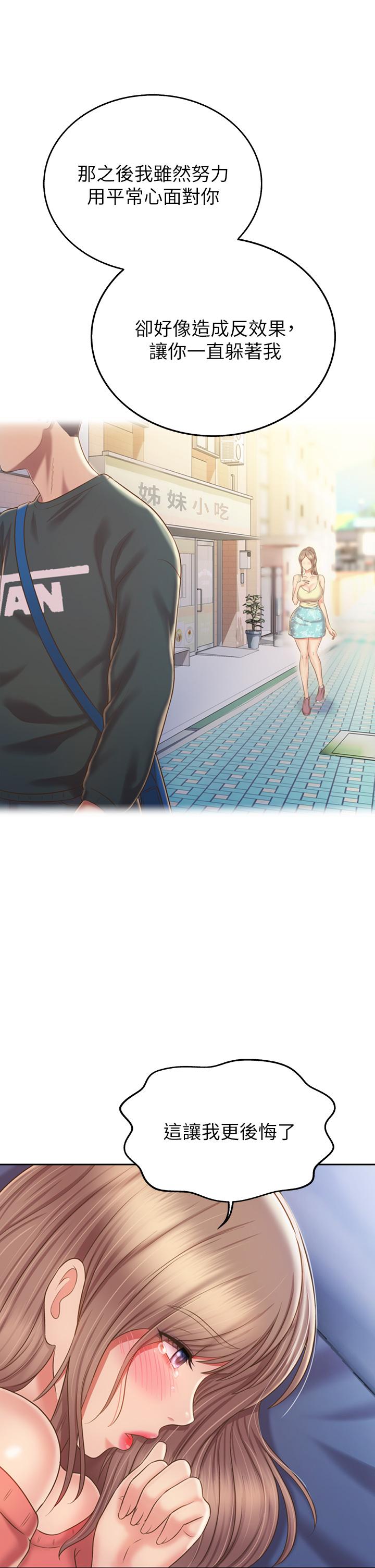 第48話-在老師面前幫姐姐開苞 - 第36.jpg页