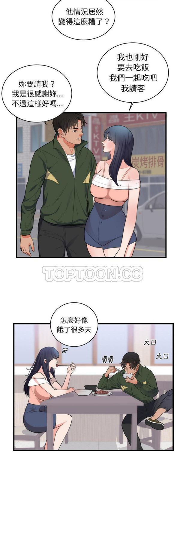 第 37 话 - 第21.jpg页