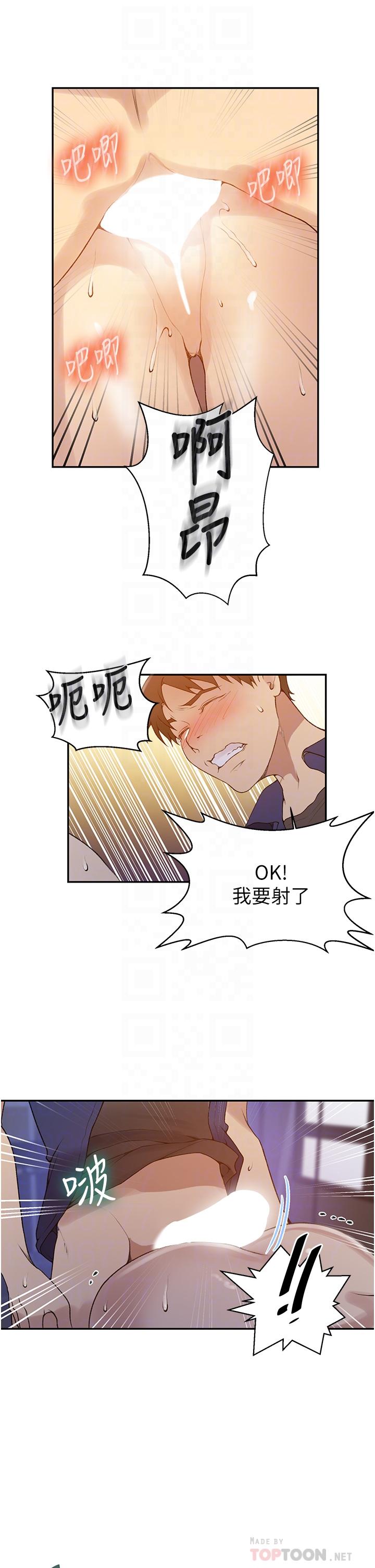 第147話-給乖巧奴隸的獎賞 - 第10.jpg页