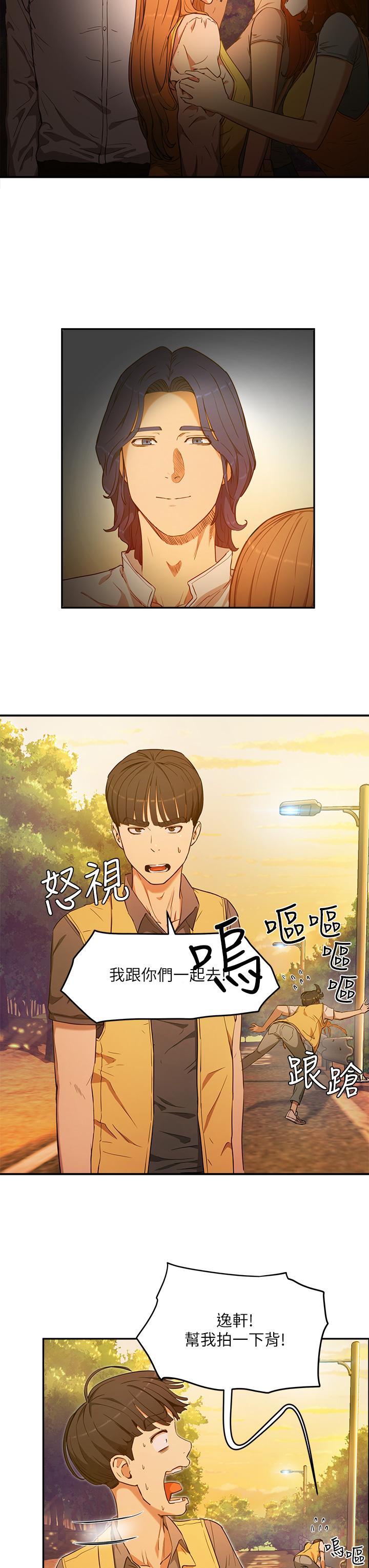 第2话-沒想到會有你這種人 - 第50.jpg页