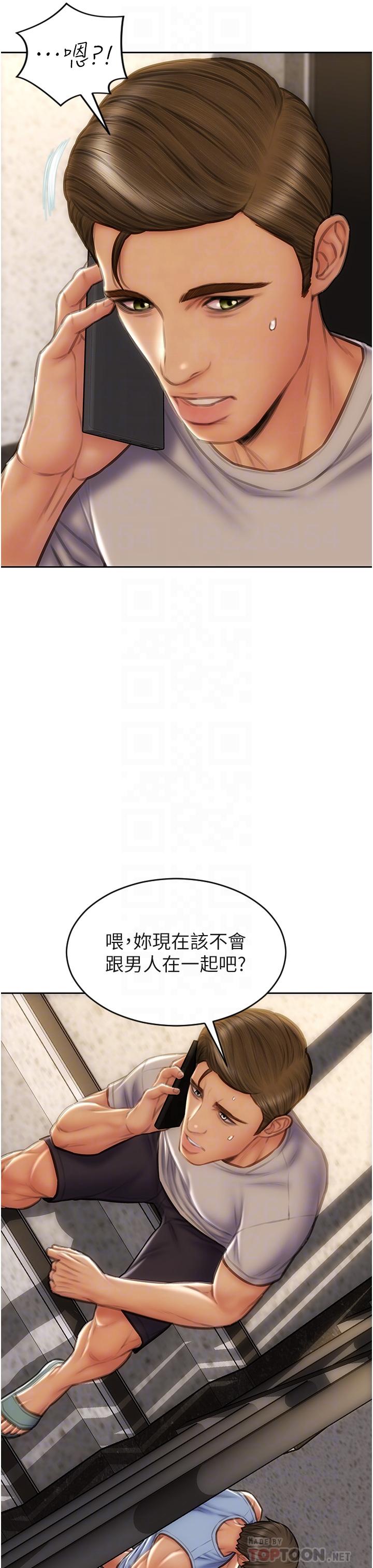 第62話-再次被寵幸 - 第9.jpg页