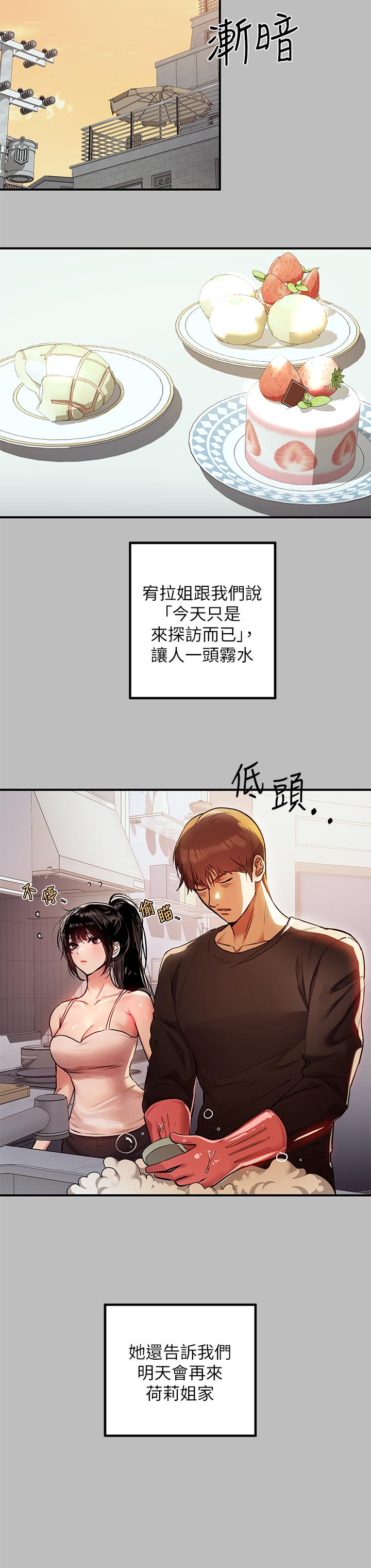 第51話-這麼大，哪藏的住 - 第19.jpg页